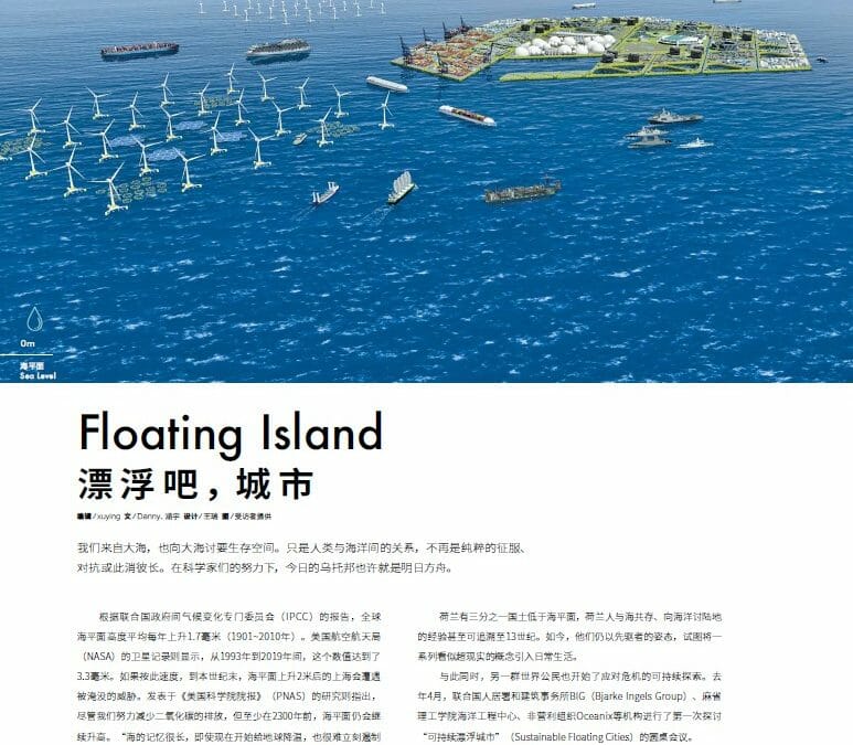 Article on Lifestyles of Health and Sustainability – Floating Island